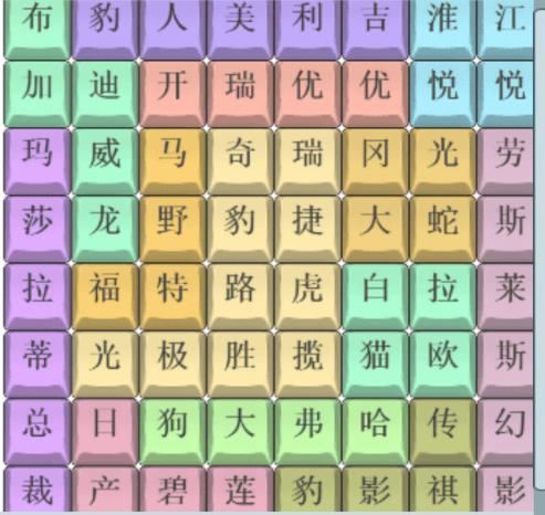 汉字找茬王趣味拼字田通关秘籍攻略