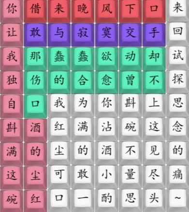 汉字找茬王兛通关秘籍：18字攻略助你轻松闯关