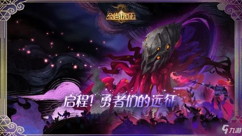 剑与远征兽灵特遣队玩法攻略