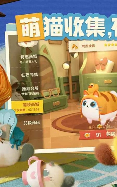 猫咪公寓2服装获取攻略