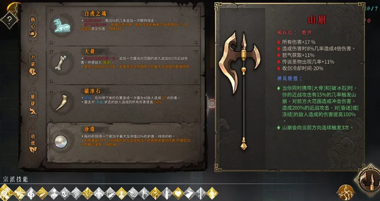 暖雪雷1搭配迅影流派攻略