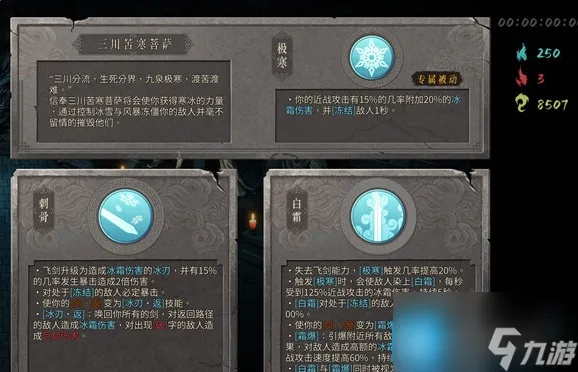 暖雪贯日玩法攻略 流派搭配推荐