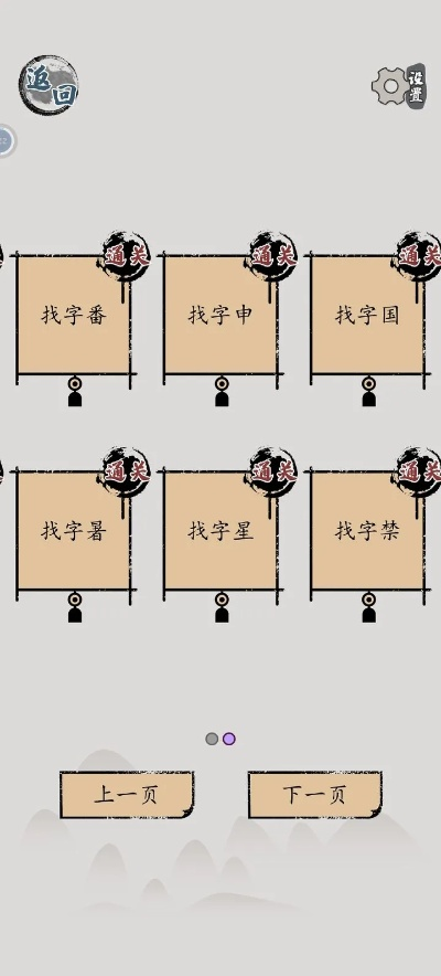 汉字派对甜通关秘籍攻略