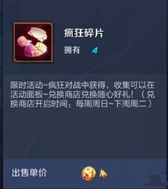 咸鱼之王碎片兑换攻略：万能碎片必留新咸将推荐