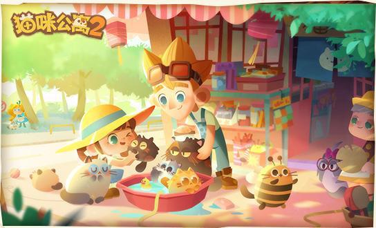 猫咪公寓2猫咪获取攻略一览