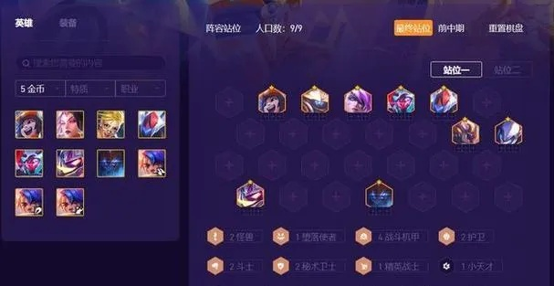 金铲铲之战S8女枪劫攻略：阵容与装备核心技巧