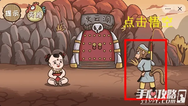 西游梗传地府改命通关攻略秘籍