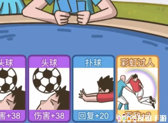 不想玩啦足球攻略：关卡反击技巧解析