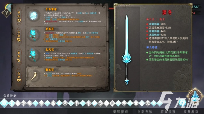 游冰2攻略：手游圣物选择推荐