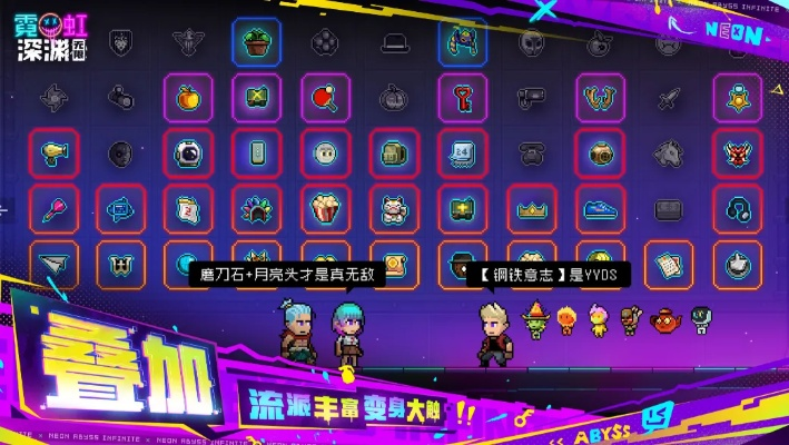 霓虹深渊无限老大哥周边品评测