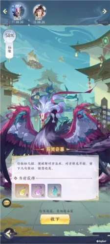 御剑日记机缘获取攻略