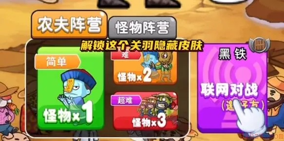 别惹农夫苍白摆渡人皮肤解锁攻略