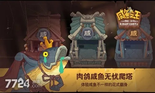 咸鱼之王6000关阵容推荐，后期推图阵容攻略