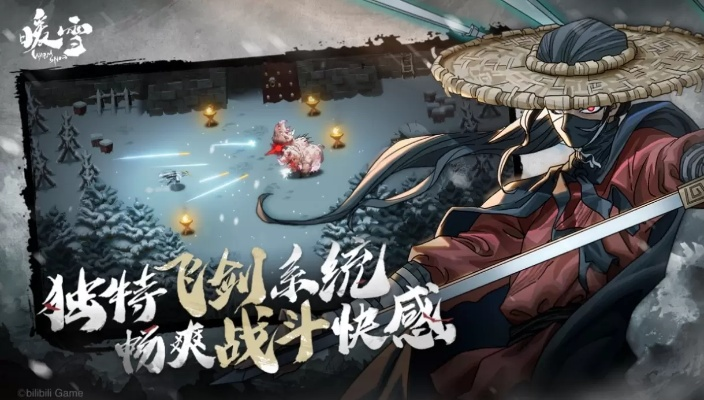 暖雪手游：最强流派揭秘，哪一派称霸江湖？