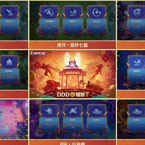 金铲铲之战超英吉祥猫攻略：猫之精准玩法