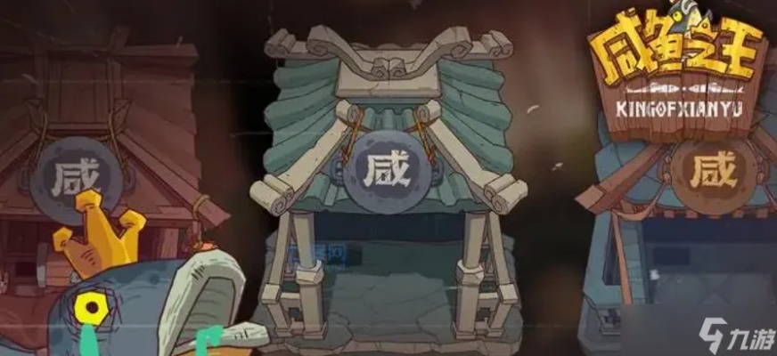 咸鱼之王梦境商人购买攻略 驿站购买推荐