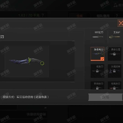 暗区突围刀购买途径揭秘