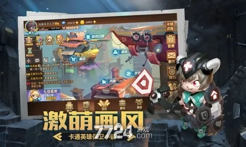 明日守望者兑换码大全 礼包激活攻略