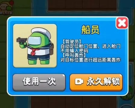 别惹农夫船员皮肤解锁方法 隐藏皮肤获取技巧