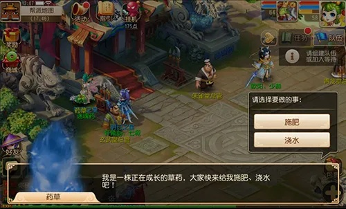 梦幻西游手游悬崖采药奇遇事件选择技巧