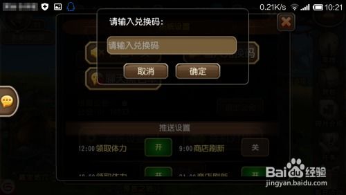 炼仙传说兑换码大全 礼包激活攻略