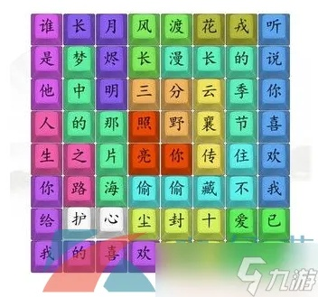 《汉字找茬王2023影视关卡攻略》