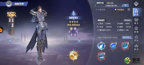 斗罗大陆魂师对决秦明信物获取攻略