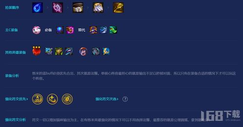 金铲铲之战S8艾希攻略：寒冰阵容超级英雄玩法