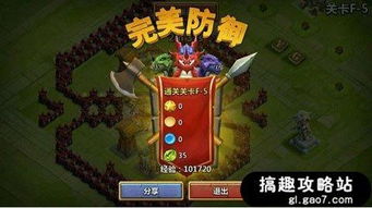 《打怪通关攻略：轻松过关卡》