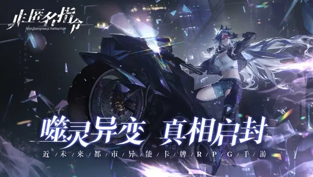 非匿名指令零六外传答案揭秘大全