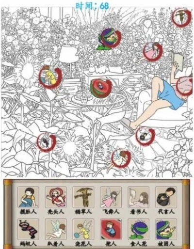 汉字找茬王倚梅园巧过关攻略