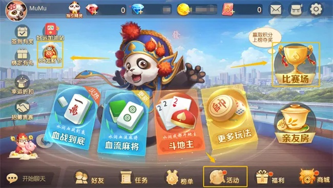 《网易棋牌》创新玩法：坨坨斗地主，趣味无限！