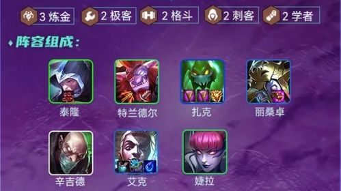 金铲铲之战S8拼多多薇恩攻略：VN阵容玩法