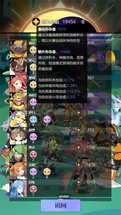 基于召唤与合成2至臻阵容搭配攻略