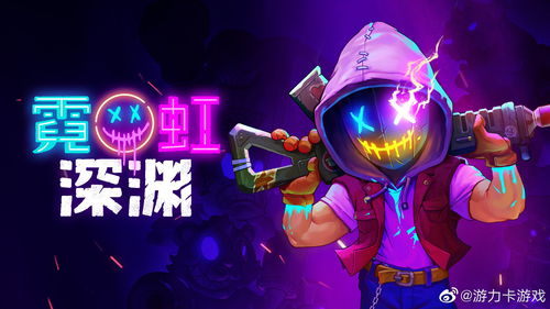 霓虹深渊无限扎克攻略