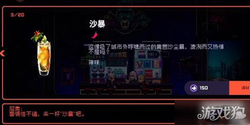 霓虹深渊无限詹姆斯攻略