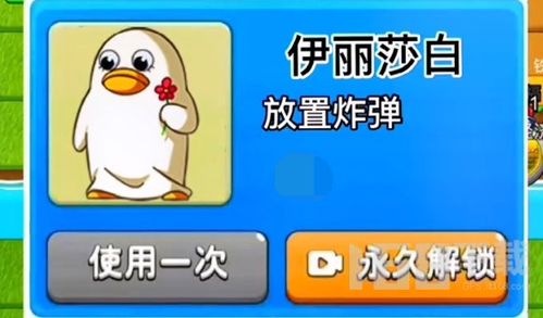 别惹农夫伊丽莎白皮肤解锁攻略