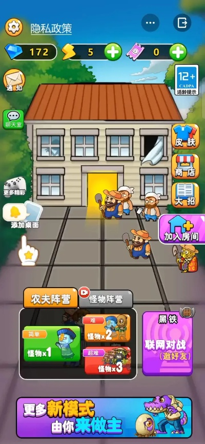 别惹农夫狙击手解锁技巧 皮肤获取方法