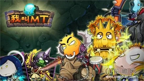 《我叫MT归来欧皇洞窟攻略：无尽模式通关秘籍》