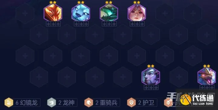 金铲铲之战幻境龙3龙神攻略 阵容玩法解析