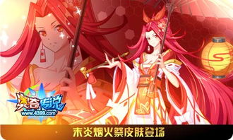 别惹农夫小炎子萧炎皮肤解锁方法攻略