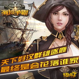 黎明之海海域争霸玩法攻略