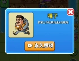 别惹农夫嘎子皮肤解锁攻略