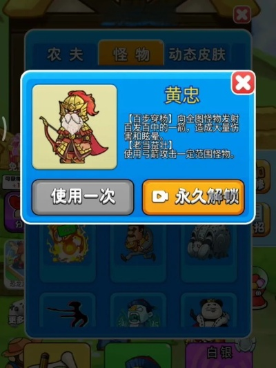 别惹农夫黄色预警解锁技巧 皮肤获取攻略