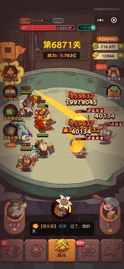 咸鱼之王6870关华佗攻略，阵容推荐