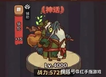 咸鱼之王6870关华佗攻略，阵容推荐