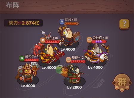 咸鱼之王7290郭嘉攻略 关卡阵容推荐