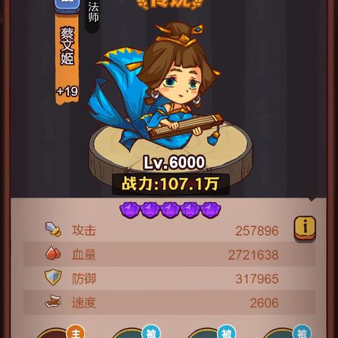 咸鱼之王第三期神杯攻略，阵容推荐