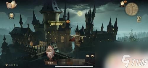 哈利波特觉醒奇洛通关攻略