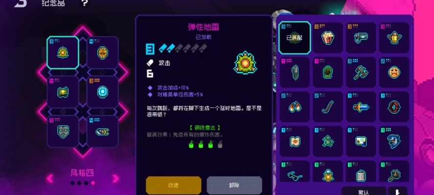 霓虹深渊无限弹性地雷玩法攻略